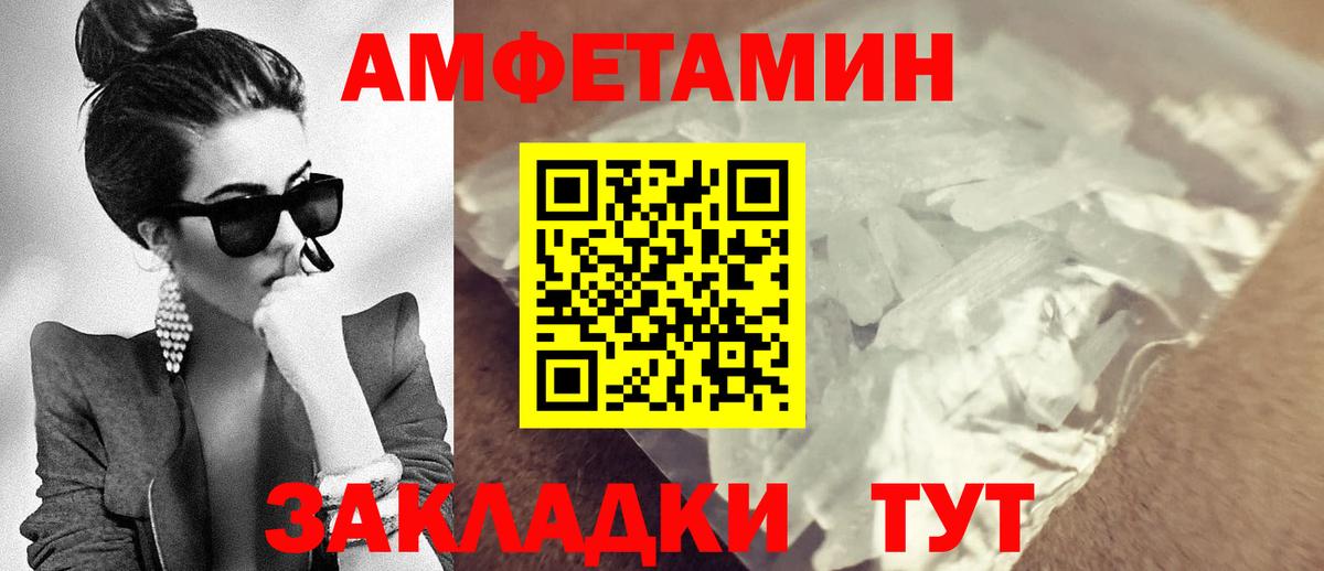 Амфетамин 97% Юрга