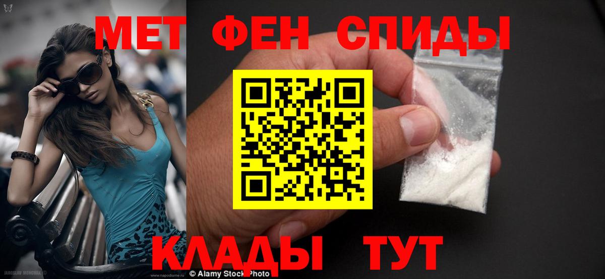 АМФЕТАМИН Розовый  Вход с VPN  Юрга 