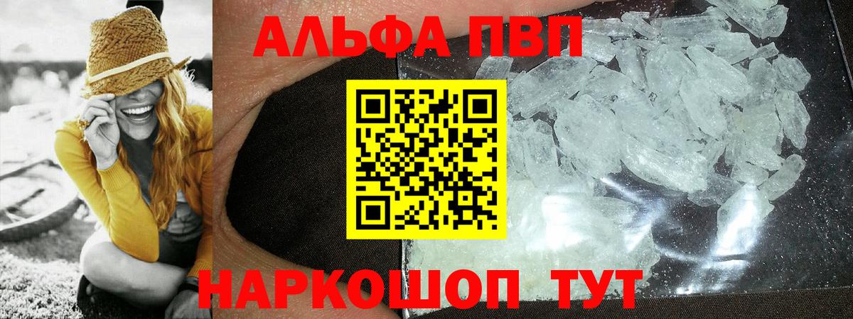 Юрга  A-PVP  Вход с VPN  A PVP СК КРИС  A PVP Соль 