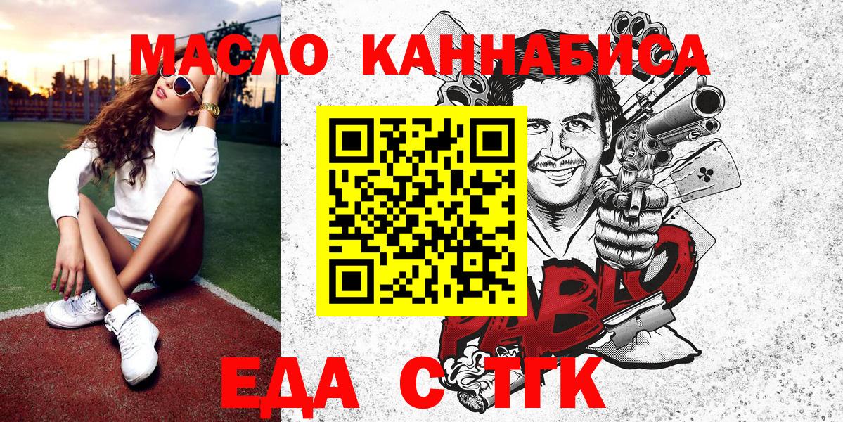 Canna-Cookies марихуана Юрга