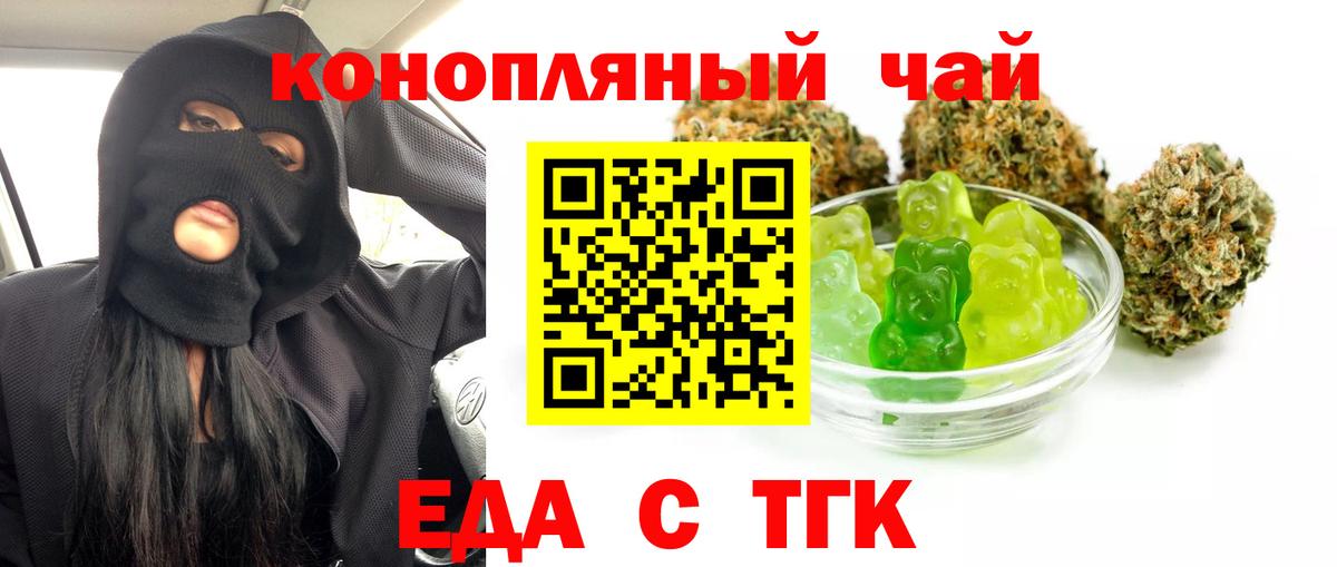 Юрга  Cannafood марихуана  Вход с VPN 