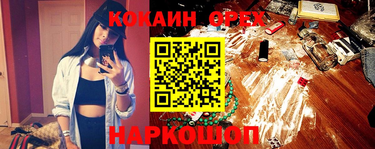 КОКАИН Эквадор  КОКАИН  Юрга  Вход с VPN  Кокаин Перу 