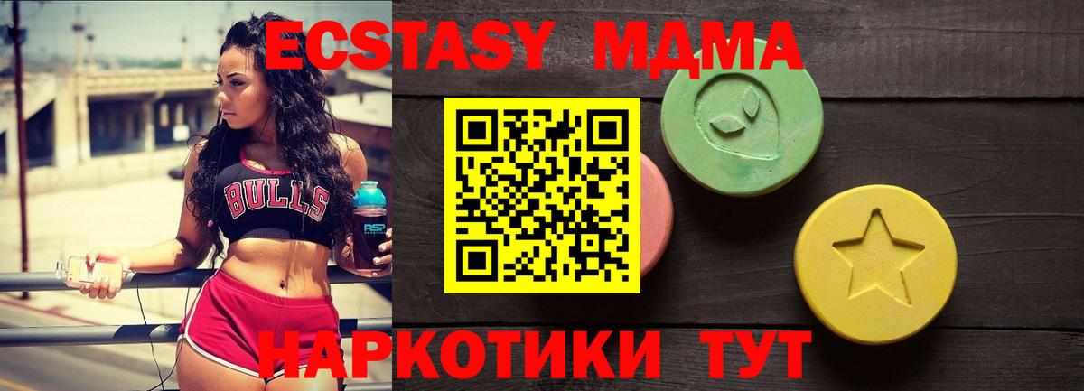 Юрга  ЭКСТАЗИ ешки  Экстази  Вход с VPN  ЭКСТАЗИ 300 mg 