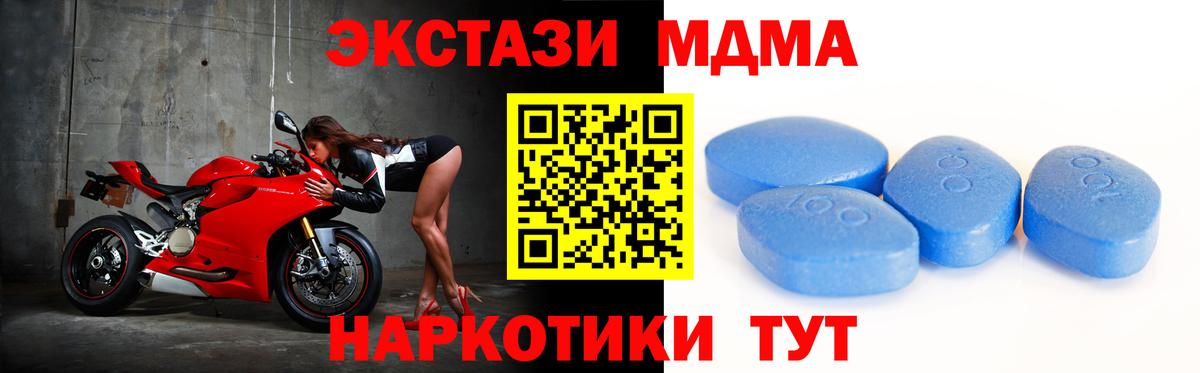 Экстази 280 MDMA Юрга