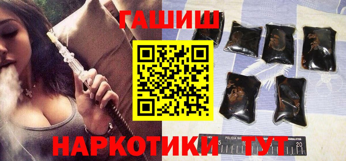Гашиш  ГАШ Ice-O-Lator  Вход с VPN  Юрга  Гашиш Изолятор 