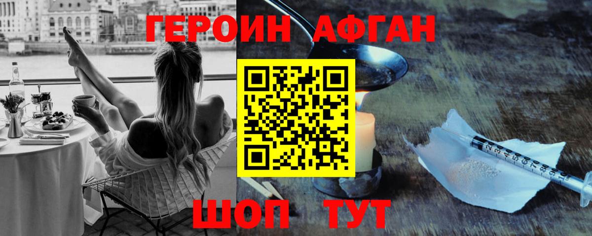 Юрга  Героин  Вход с VPN  Героин белый 