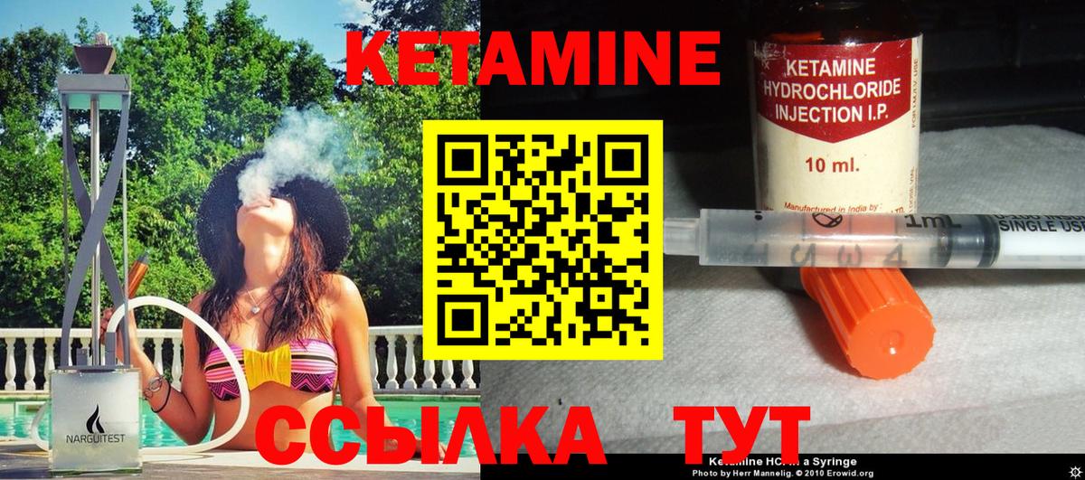 КЕТАМИН VHQ Юрга