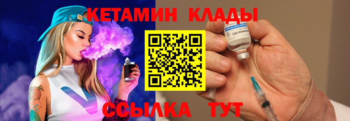 Юрга  Кетамин ketamine  Вход с VPN  Кетамин VHQ 