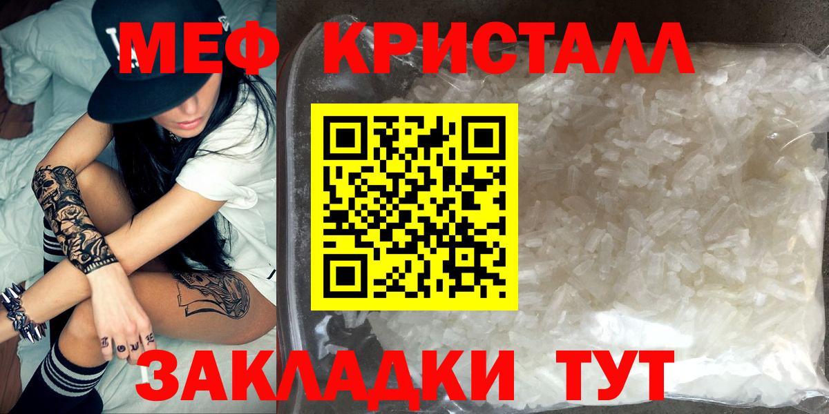 Мефедрон  МЕФ VHQ  Вход с VPN  МЕФ  Юрга  МЯУ-МЯУ 4 MMC 
