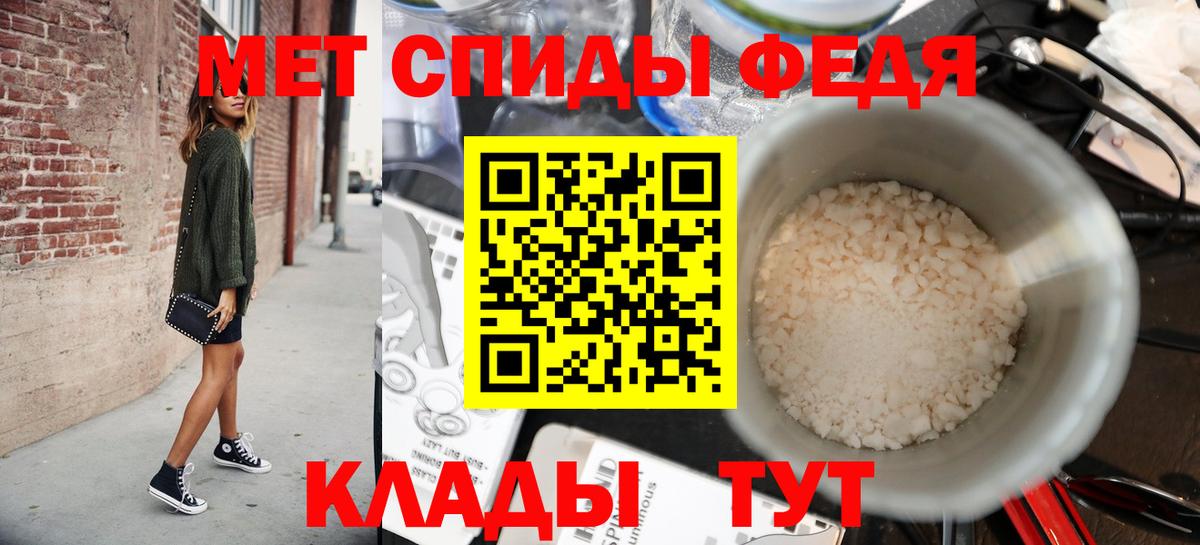 МЕТАМФЕТАМИН кристалл Юрга