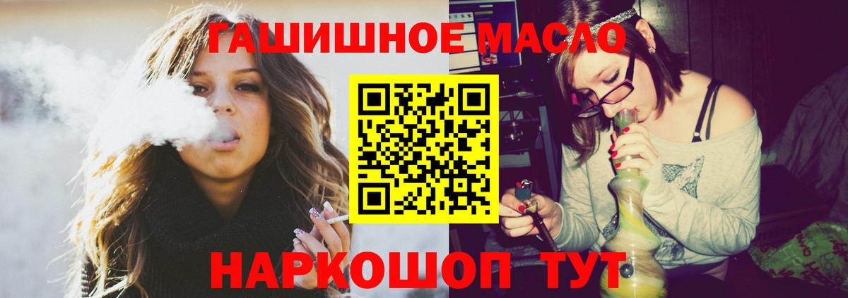 Дистиллят ТГК THC oil Юрга
