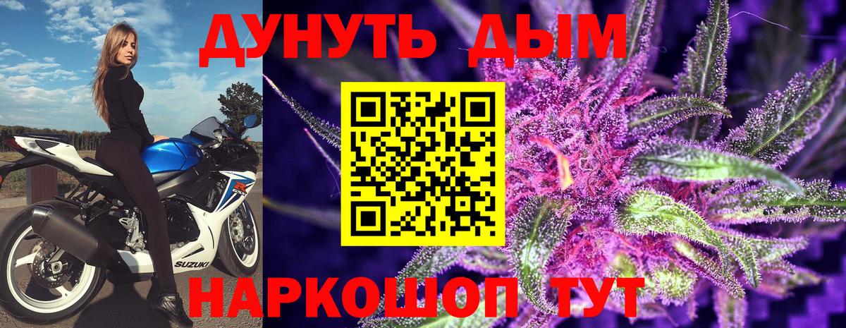 Канабис THC 21% Юрга